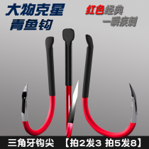 Red tooth thousand and crooked mouth hook Herring grass carp carp Sturgeon hook big object hook big thing fishing hook bulk thick large