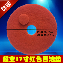 Chaobao brand 17 inch red cleaning pad red slice washing machine grinding pad cleaning polishing pad 5 pieces