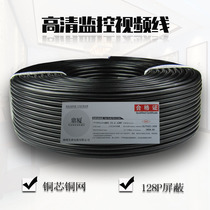 GB monitoring video cable SYV75-5-1 128p copper network preparation monitoring cable video cable coaxial cable