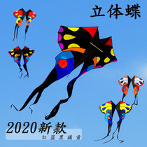 Green Cloud Bird 2020 New 3 m Three-dimensional Butterfly Kite Weifang Adult Large Easy Fly Wind Resistant Portable