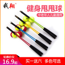 Middle Aged Fitness Ball Thrower Thrower Ball Square Dance Mise Ball Hand Elastic Ball Hand Wrestling Sports Weight Loss Tai Chi Ball