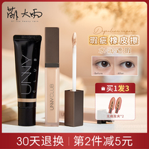 Cute Heavy Rain Unnny Flawless Cream Official Flagship Black Eye Ring Pimple to cover pimple spots to fix the bottom cream