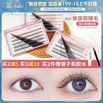 Cute akk false eyelashes fairy hair eyelashes natural simulation curl long novice planting grafting single cluster soft