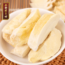 Zhengan Life Zhengan Traditional Chinese Medicine Freeze Dried Durian Thai Gold Pillow Durian Dried Lock Fresh Fruit Dry Snacks