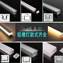 led lamp slot line lamp embedded aluminum alloy lamp slot aluminum Groove lamp LED Line lamp long strip lamp can be customized
