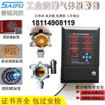 Industrial Combustible Gas Leakage Alarm Explosion Detection Head Host Natural Hydrogen Ammonia Paint Aerometer Acetylene Oxygen