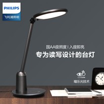 Philips Xuan Tan Eye-led Table lamp Guoaa class Childrens desk study dedicated to induction student writing
