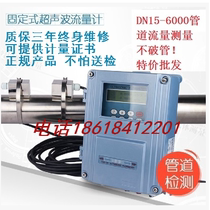 Ultrasonic flowmeter TDS-100F external clip-on ultrasonic flowmeter Fixed wall-mounted flowmeter