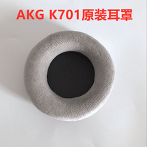 AKG love Technology K701 original original headphone cover sponge cover earcups K702 K712 Suitable