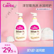 Care for baby shampoo and bath lotion two-in-one newborn baby special shampoo body lotion for baby shower