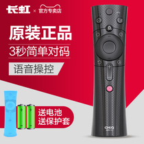 Original Changhong remote RBE901VC 55X9 55X9S 60D3C 50A4U 55A4U LCD TV