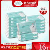  Yichu 40 pumping 15 packs of newborn baby baby cotton soft paper towel Portable soft skin-friendly cream paper Wet and dry pumping paper