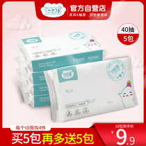  Yichu baby cotton soft paper towel 40 pumping 10 packs Portable soft skin-friendly cream paper Wet and dry pumping paper