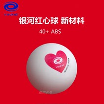 Spot Galaxy red heart table tennis ABS training ball sewn 40 new material Samsung ball quality professional training ball