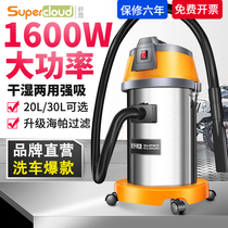 Shu Kou car vacuum cleaner car wash shop dedicated powerful high power large suction household commercial carpet vacuum machine