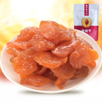 Yushiyuan yellow peach dried 80g leisure snacks fruit dried peach dried Emei sword city scene arm