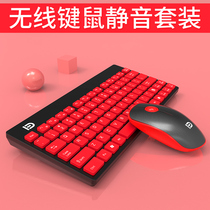 Wireless keyboard and mouse set ultra-thin compact mute office home laptop computer unlimited keyboard mouse