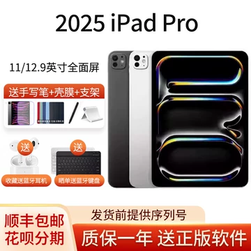 11英寸iPadPro国行-11英寸iPadPro国行促销价格、11英寸iPadPro国行品牌