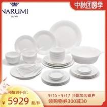 Japan NARUMI Minghai Silky White 8-person Chinese food group (40 head) bone china tableware set