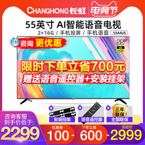 Changhong TV 55A4US 55-inch 4K HD network intelligent voice home LCD flat panel TV 50
