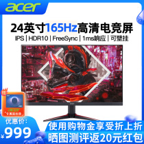 acer Display acer Small King Kong VG240YP VG240YS 23 8 inch 165Hz 144Hz E-sports HDR IPS screen 1ms F
