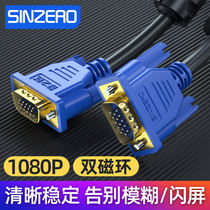 Xinzhiran VGA cable Computer monitor TV projector HD cable VGA video extension data cable Desktop host notebook extension signal cable 5 10 15 20 30