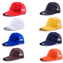 Customized quick-drying mesh cap summer breathable mesh cap solid color baseball cap sunscreen sun visor can be embroidered logo