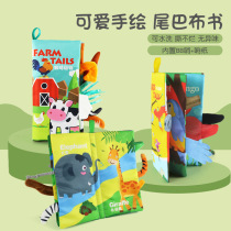 Baby cloth book early education three-dimensional tail book 3-6-8 months old baby can't tear up educational toys can bite