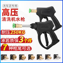 Car wash shop high pressure water gun head quick plug accessories black cat car washing machine commercial 558 2380 brush water pump cleaning machine