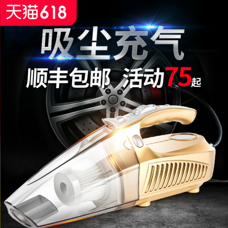 Vehicle Vacuum Cleaner Vehicle Household Dry-wet Dual-purpose Powerful Four-in-One High-Power Vehicle Air Pump