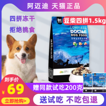 Bean Firewood Four Spell Dog Food Fruit And Vegetable Freeze-dried No Valley Small And Medium Dog Puppies Adult Dog Teddy Full Dog Period Low Acumen Duck Meat Pears