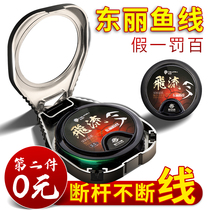 Toray Japan high-end brand imported fishing line main line Super soft sub-line Super pull nylon fishing line