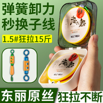 Shackling Line Group Fishing Line Suit Complete Japan Imported Fish Line Crucian main line composition Good fishing line