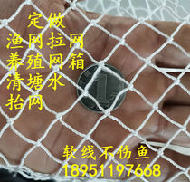 Customized Nets net fence tai wang white nylon mesh River ge duan wang qing tang network fish net cage