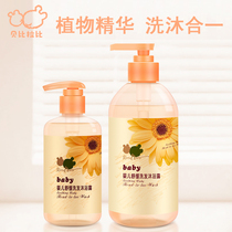 Bibi Rabi childrens shower gel Baby shower gel Shampoo 2-in-1 bath Bubble bath Baby wash care