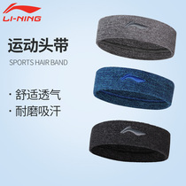Li Ning sports headband running head wearing sweat belt yoga fitness female sweat hair belt headscarf Basketball mens sweat belt