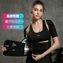 Li Ning explosion sweat clothing womens suit sports waist waist yoga sweat clothing vest sweat clothing fitness clothing sweat clothing