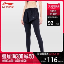  Li Ning yoga pants spring and summer fitness pants womens fake two-piece outer wear tight high-waist hip-raising sports running pants anti-light