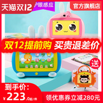 Fire rabbit early education machine official flagship baby baby Enlightenment puzzle children touch screen wifi eye protection learning machine
