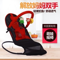 Portable baby rocking chair coaxing baby artifact baby recliner indoor rocking bed summer childrens afternoon sleeping comfort chair