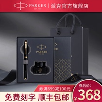 PARKER PARKER Pen official flagship store IM ink pen gift box set adult high-end business office male Lady gift practice free lettering custom logo gift