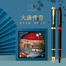 (Dream back to Datang gift box) PARKER PARKER sign pen IM retro green gold treasure jewel pen high-grade metal Business Office male Lady gift free lettering custom logo official flagship
