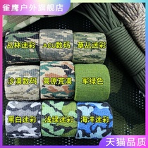  Elastic SLR fabric Non-woven fabric Camouflage cloth wrapped gun decorative cloth with bandage paper tape diy camouflage cloth bionic