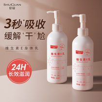 Emollient body milk anti-itching moisturizing autumn and winter whole body fragrance lasting fragrance female official brand