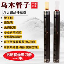 Single tube tear pipe musical instrument Uwood tube D C cut to cut B Tubes Send Whistle Professional Musical Instrument Blow and tear duct