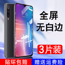 Suitable for Xiaomi 9SE tempered film 11ultra water condensation film 10S11PRO full screen 8se cc9e 9pro anti-peep film 6x mobile phone MIX3 2 youth edition