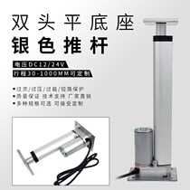 Electric cylinder electric push rod small push rod motor 12V24V push rod hydraulic lifter electric telescopic rod