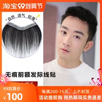 Hairline wig patch mens forehead replacement fake bangs real hair silk M-type biological scalp non-trace wig