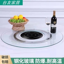 Hot pot turntable tempered glass dining table turntable household hot pot table hollow rotating countertop hotel opening turntable