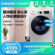 Samsung Samsung WD90K5410OS 9kg washing 6kg drying Automatic washing and drying integrated drum washing machine
